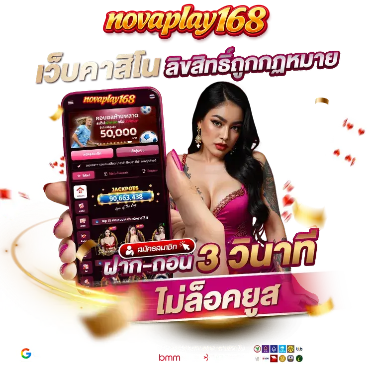 novaplay168