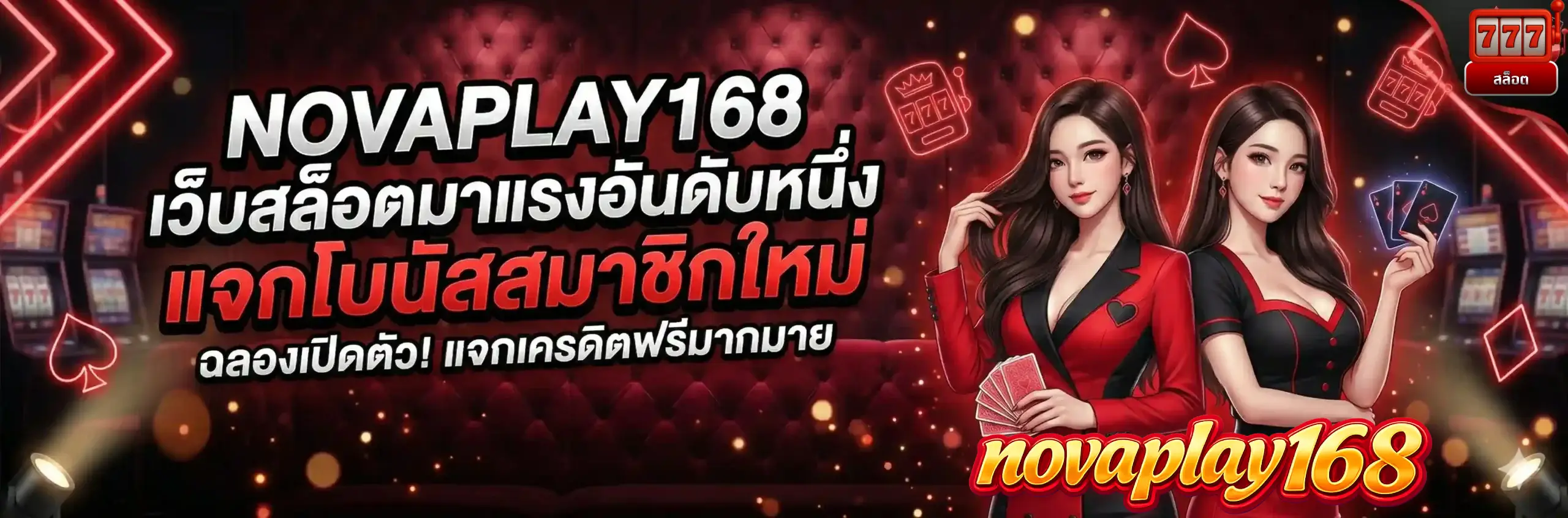 novaplay168